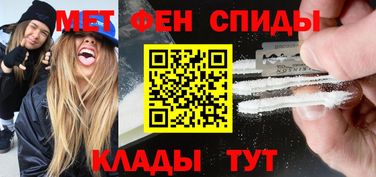 Амфетамин  Вход с VPN  Красногорск  АМФ VHQ 