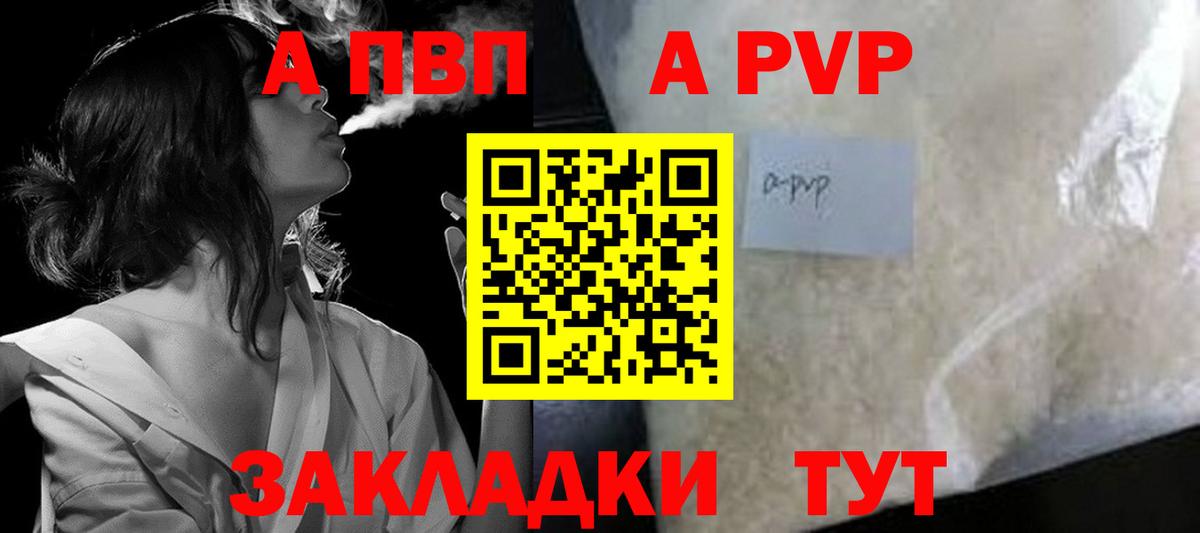 Alpha PVP крисы CK  A-PVP мука  Красногорск  Вход с VPN  A PVP Crystall 