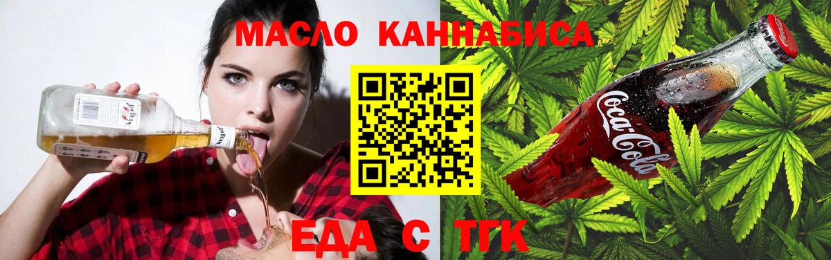 Canna-Cookies марихуана  Вход с VPN  Красногорск 
