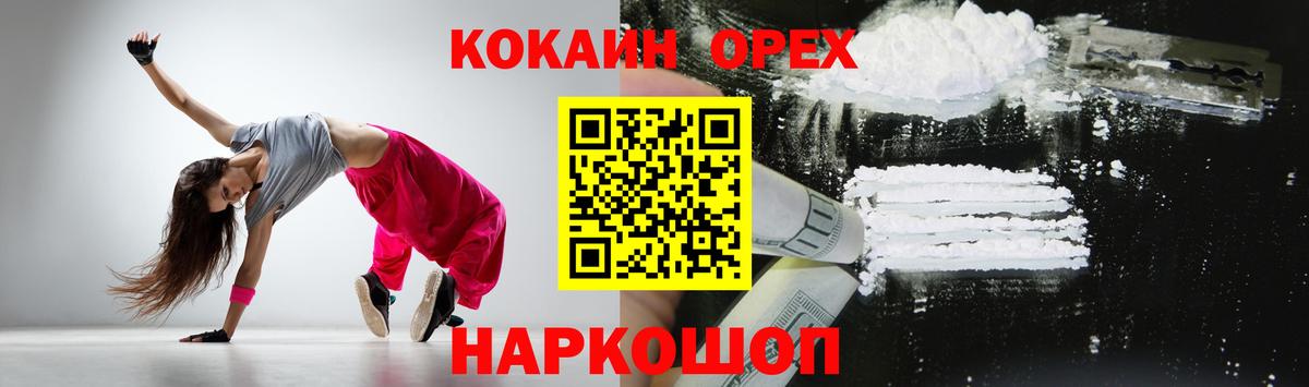 Кокаин Fish Scale Красногорск
