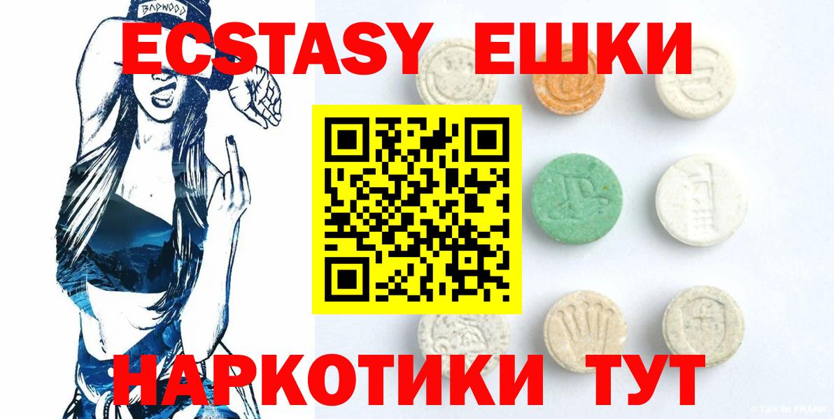 Экстази MDMA  Экстази XTC  Экстази  Красногорск  Вход с VPN 