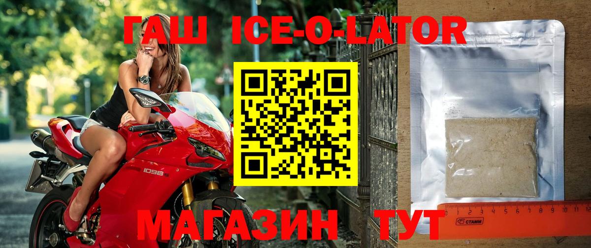 ГАШИШ VHQ  Вход с VPN  ГАШ Изолятор  Красногорск 