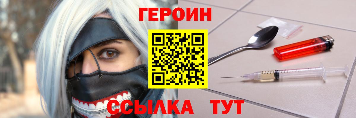 Героин афганец Красногорск