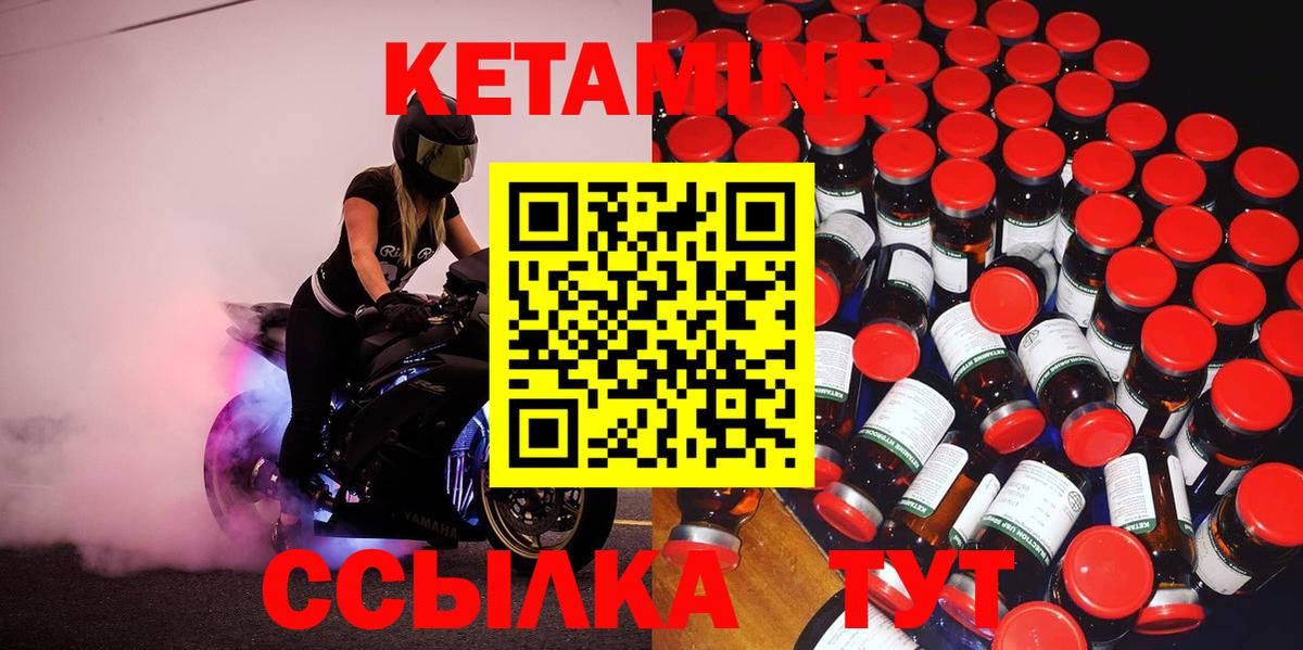 Кетамин VHQ  нарко площадка Telegram  Красногорск  Вход с VPN  Кетамин ketamine 