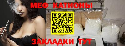 мяу мяу мука Канаш