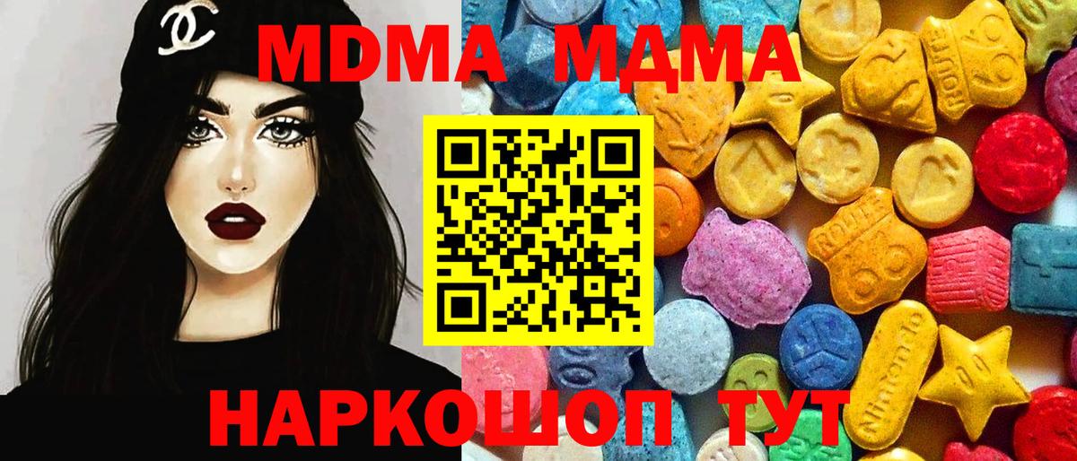MDMA VHQ  Вход с VPN  MDMA  Красногорск  МДМА молли 