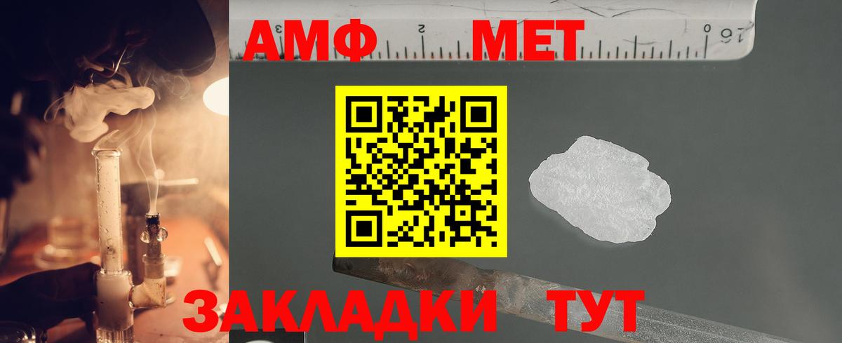 Первитин мет  Вход с VPN  Красногорск 