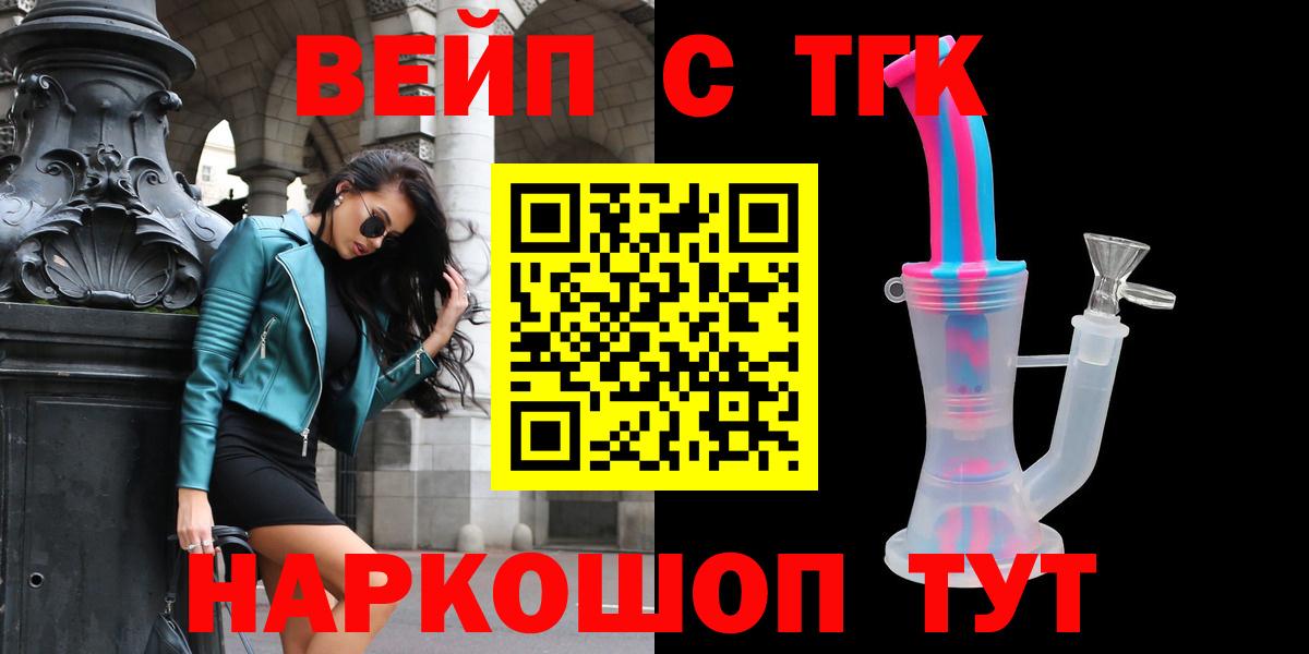 Дистиллят ТГК THC oil Красногорск