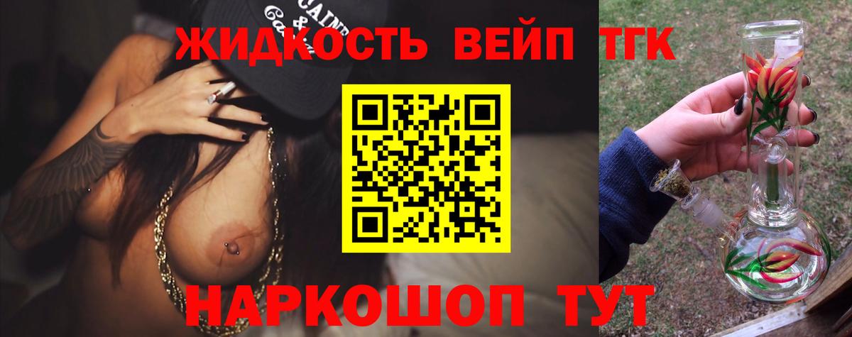 Красногорск  Дистиллят ТГК гашишное масло  Дистиллят ТГК жижа  Вход с VPN 